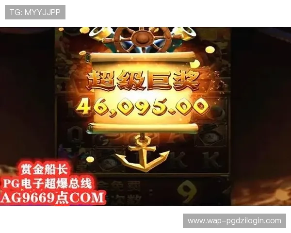 pG麻将胡了2官网入口官方平台最新公告与活动优惠信息汇总