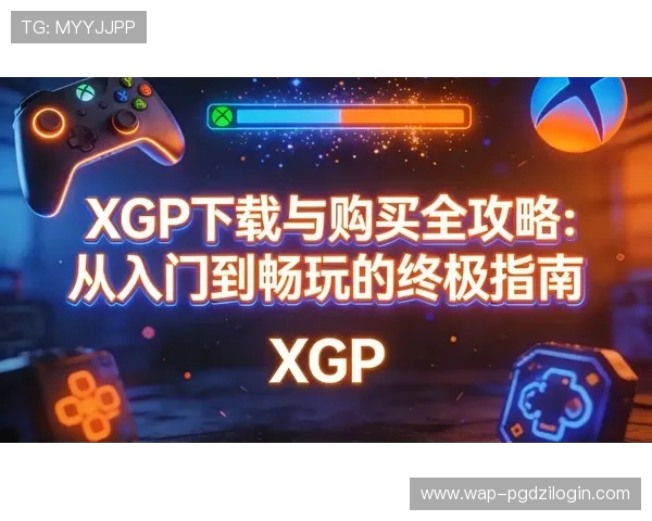 官方PG游戏官网提供全面电游游戏下载指南，轻松掌握最新游戏资讯与攻略