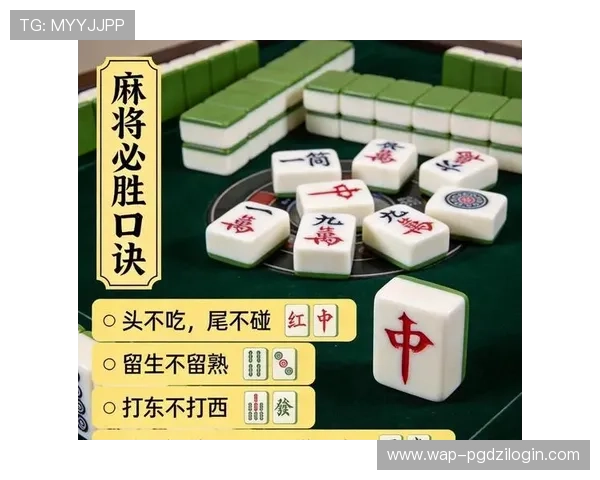 PG游戏麻将胡了技巧详解助你轻松赢取每一局 PG游戏麻将胡了技巧详解助你轻松赢取每一局