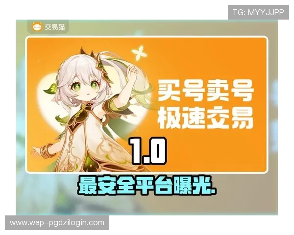 PG官方网入口安全稳定登录指南,确保玩家顺利进入游戏避免账号安全风险 PG官方网入口安全稳定登录指南,确保玩家顺利进入游戏避免账号安全风险