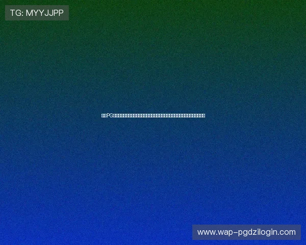 利用PG娱乐网址大全丰富资源,轻松体验多样化游戏内容,提升整体游戏体验和娱乐价值