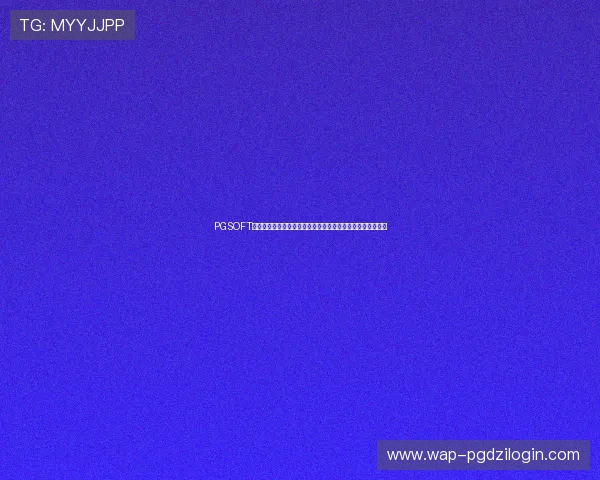 PGSOFT官网会员登录页面正式上线，助力玩家轻松畅享最新游戏内容
